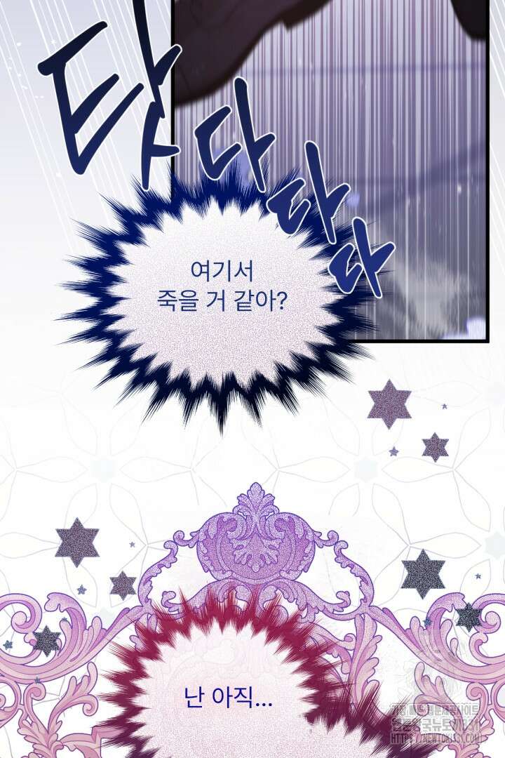 좀비로부터 살아남아야 하는 XX의 사정 48화 11