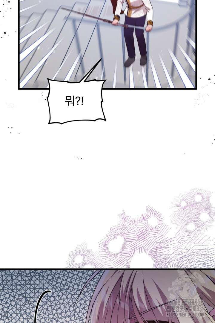 좀비로부터 살아남아야 하는 XX의 사정 48화 17