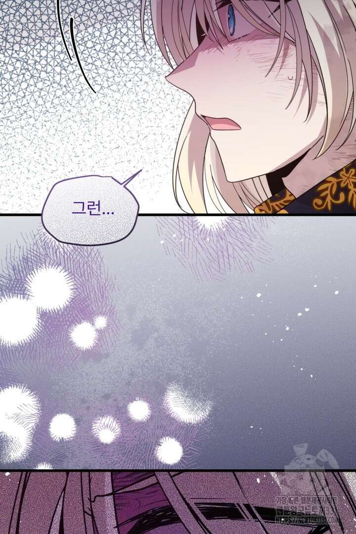 좀비로부터 살아남아야 하는 XX의 사정 48화 18