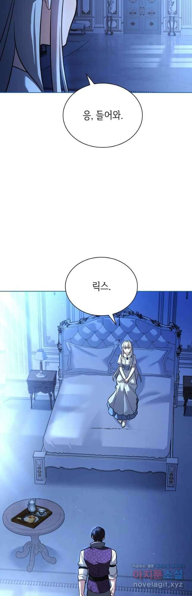 소꿉친구가 집착 남편이 되었다 67화 3