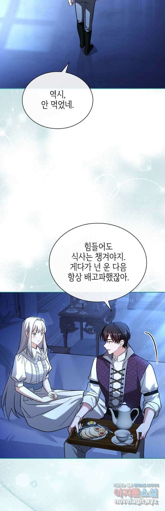 소꿉친구가 집착 남편이 되었다 67화 4
