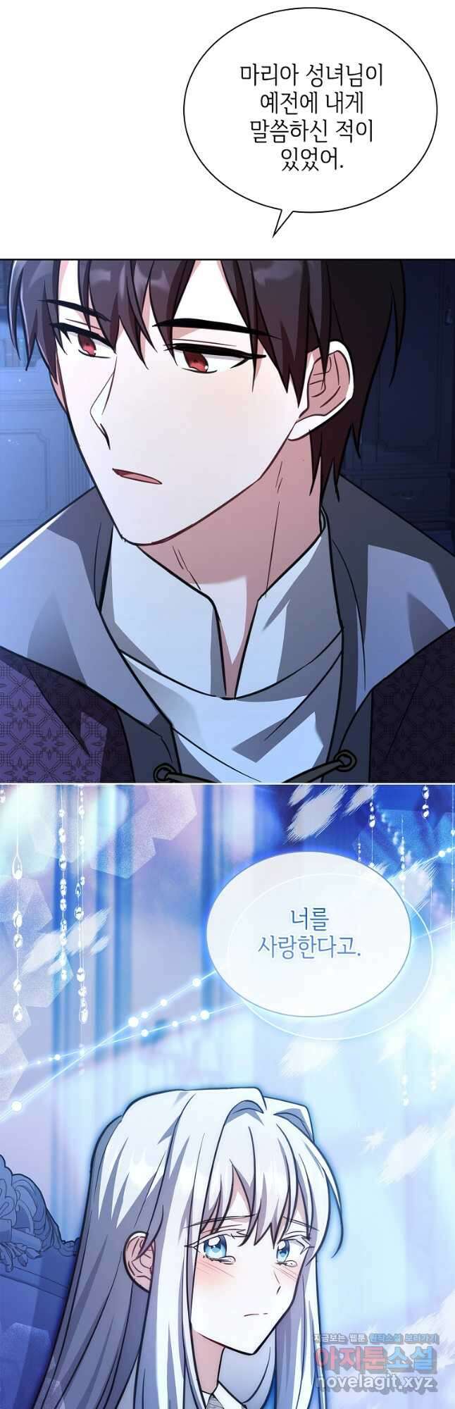 소꿉친구가 집착 남편이 되었다 67화 9