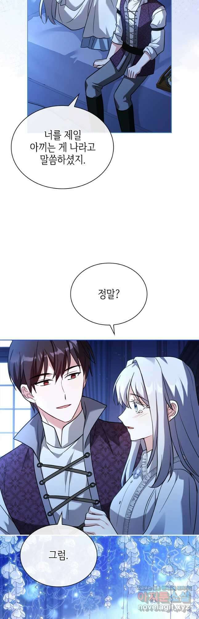 소꿉친구가 집착 남편이 되었다 67화 11