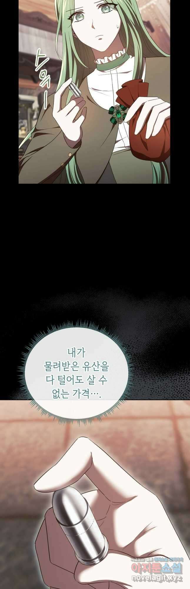 공포게임 조연인데요, 죽이지 마세요 41화 10