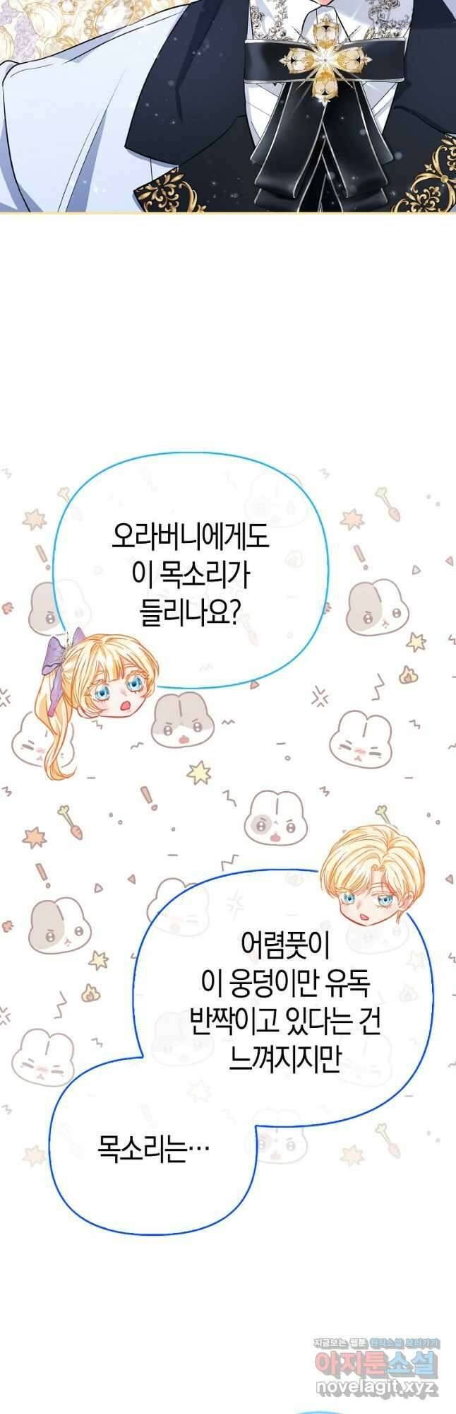 모두의 황녀님 43화 11