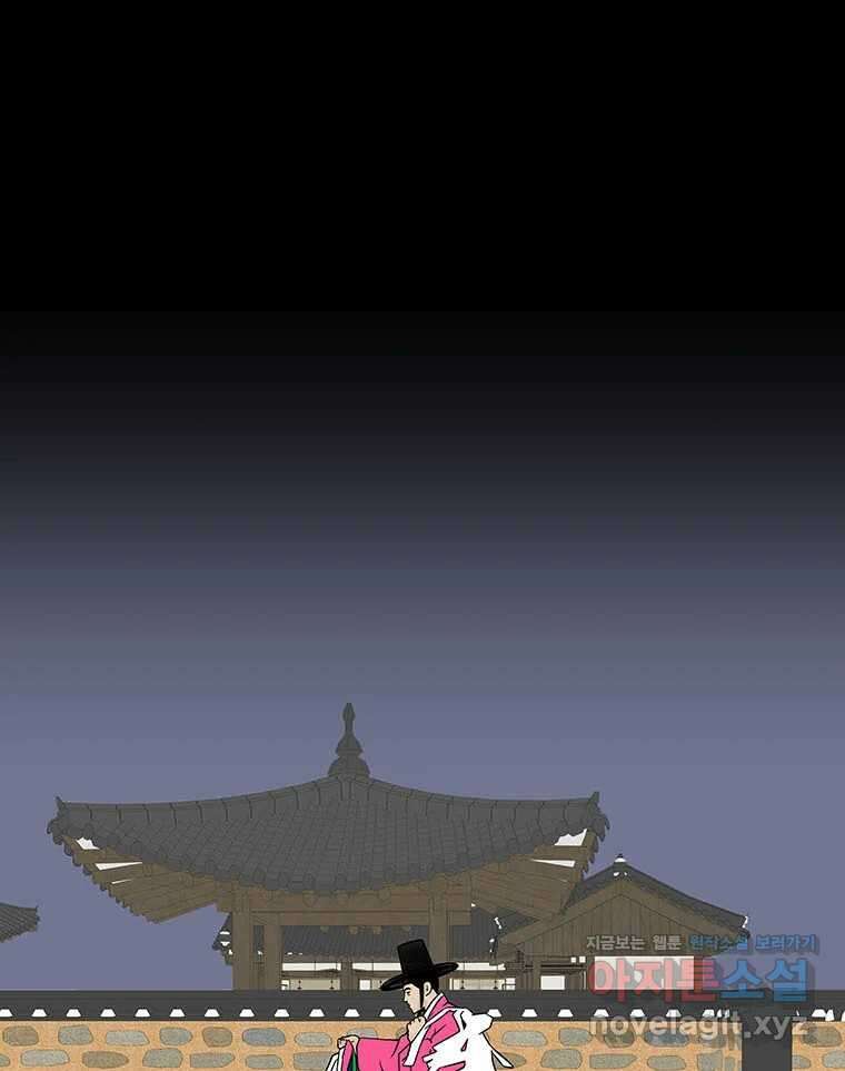 바리공주 289화. 두 가지 이야기 六 1