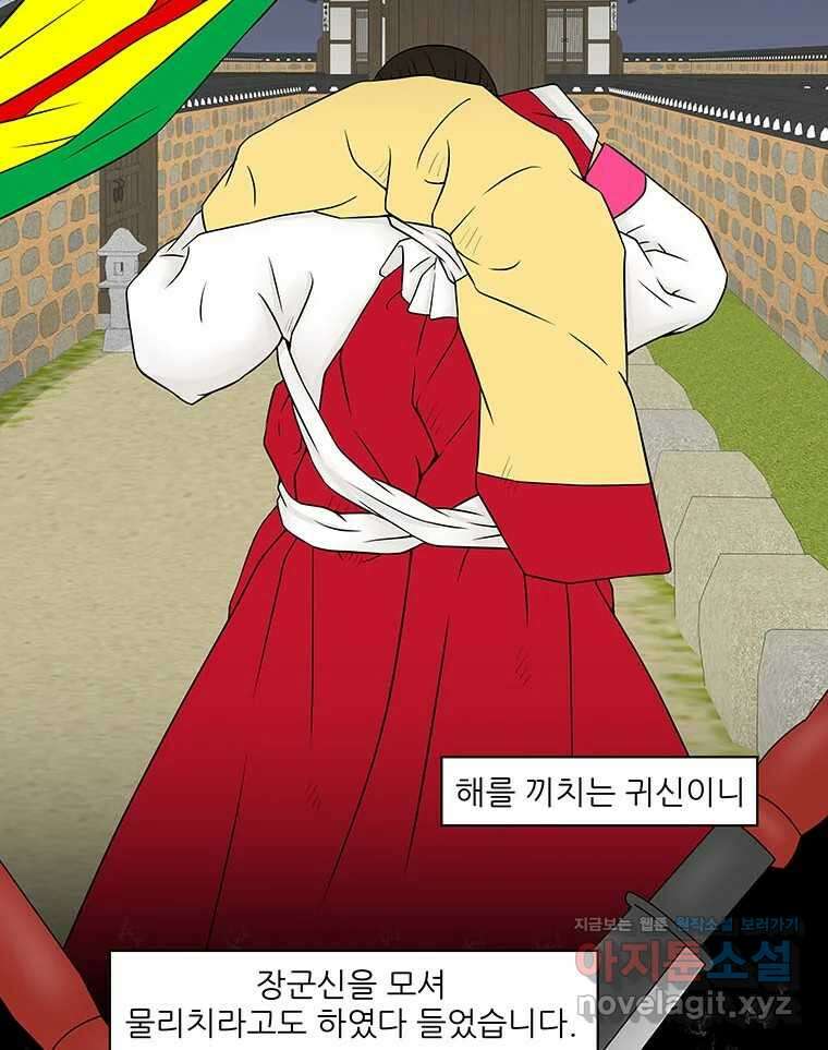 바리공주 289화. 두 가지 이야기 六 4