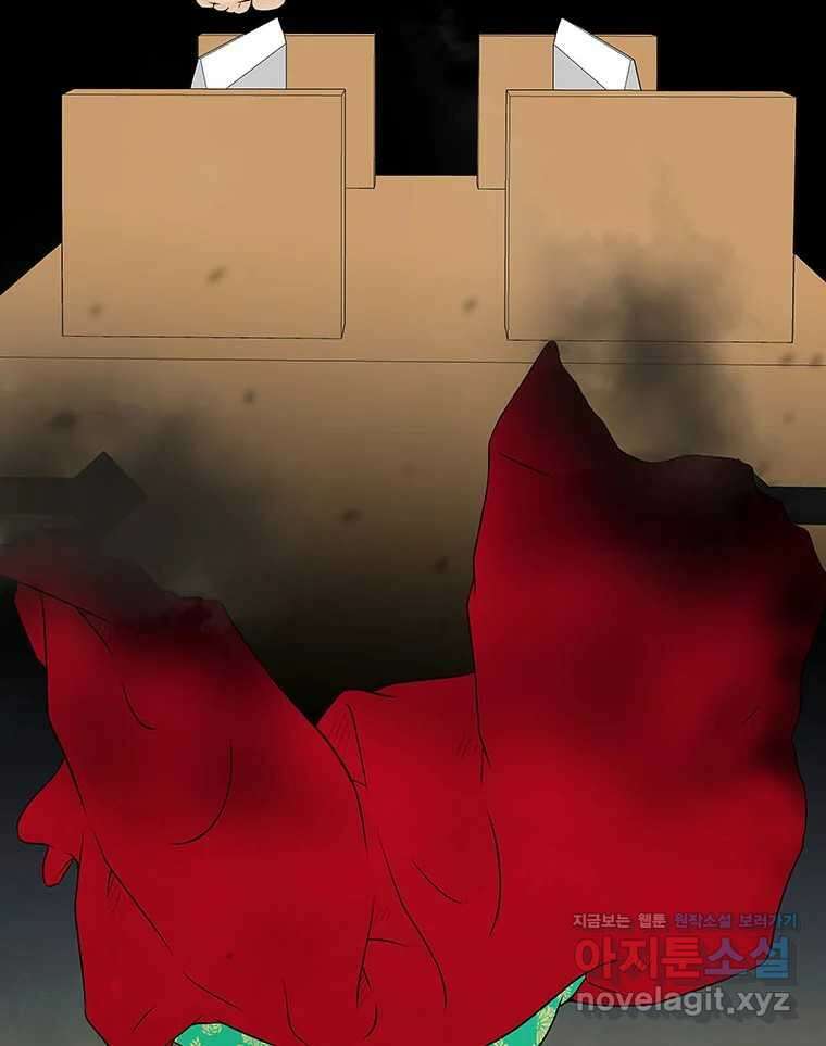 바리공주 289화. 두 가지 이야기 六 6
