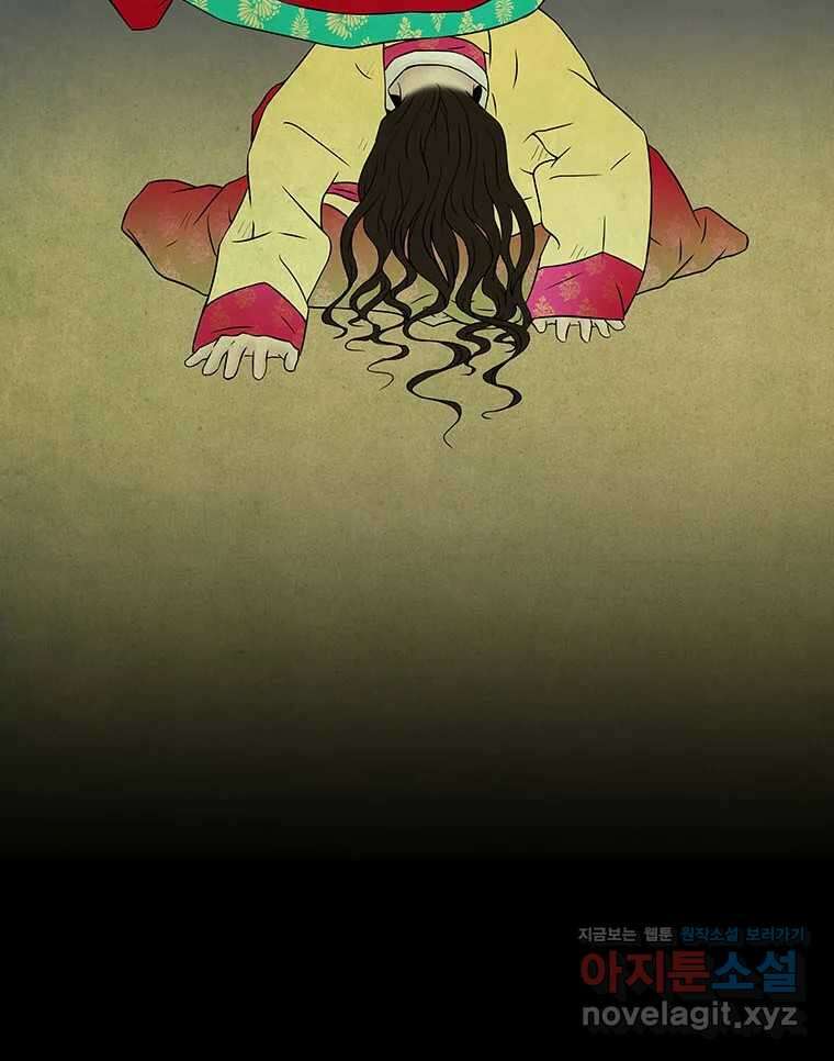 바리공주 289화. 두 가지 이야기 六 7