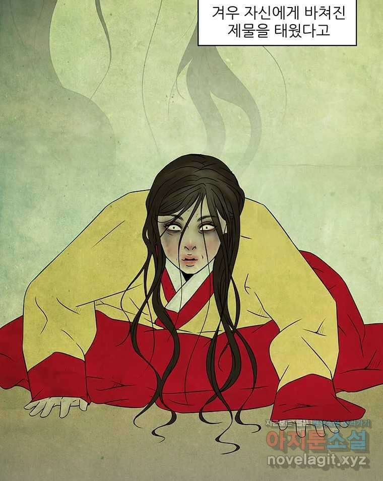 바리공주 289화. 두 가지 이야기 六 10