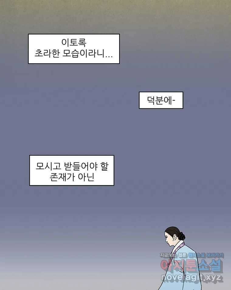 바리공주 289화. 두 가지 이야기 六 11