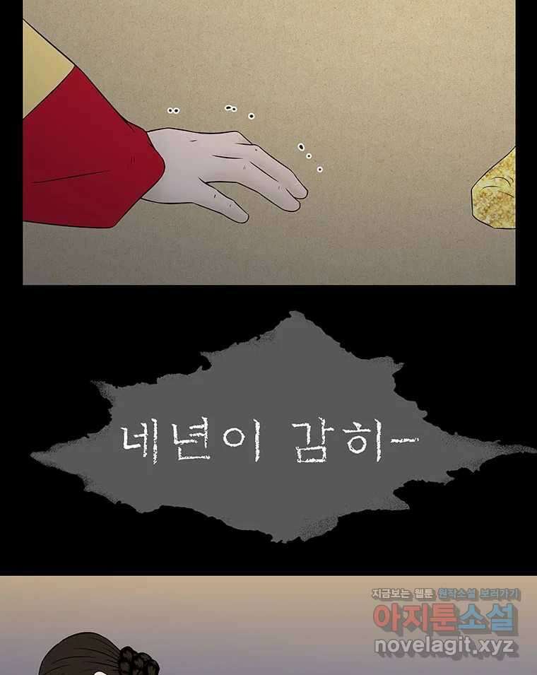 바리공주 289화. 두 가지 이야기 六 13