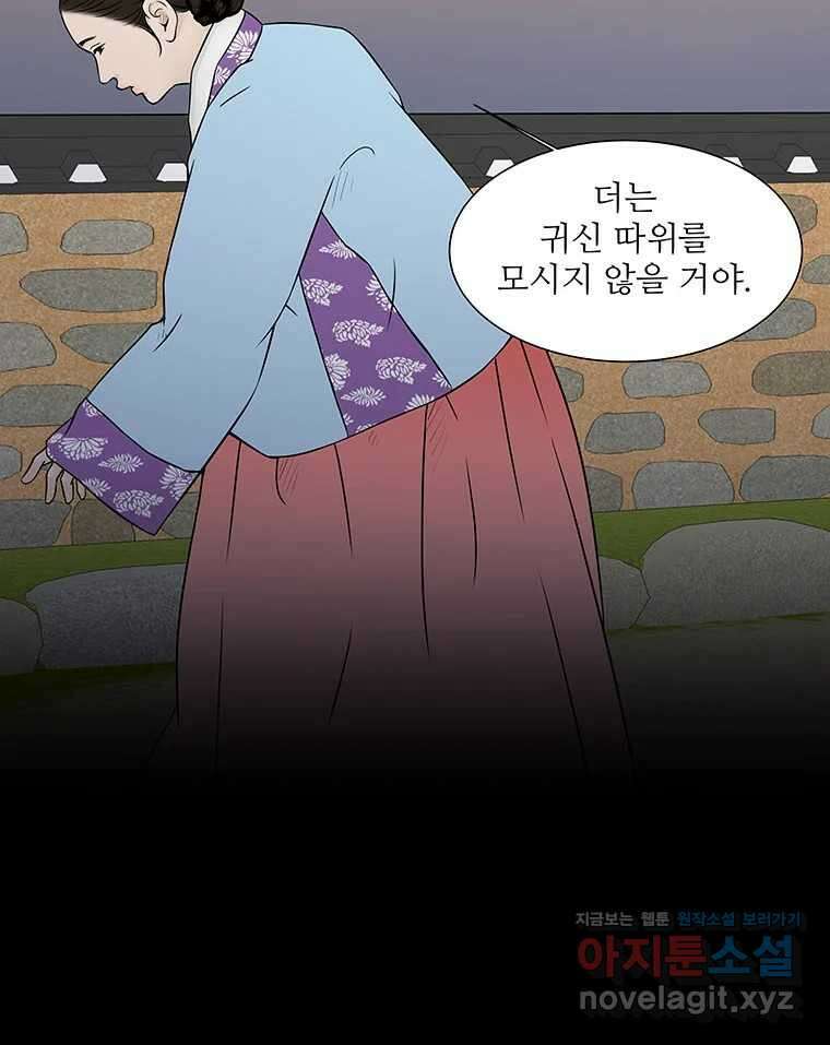 바리공주 289화. 두 가지 이야기 六 14