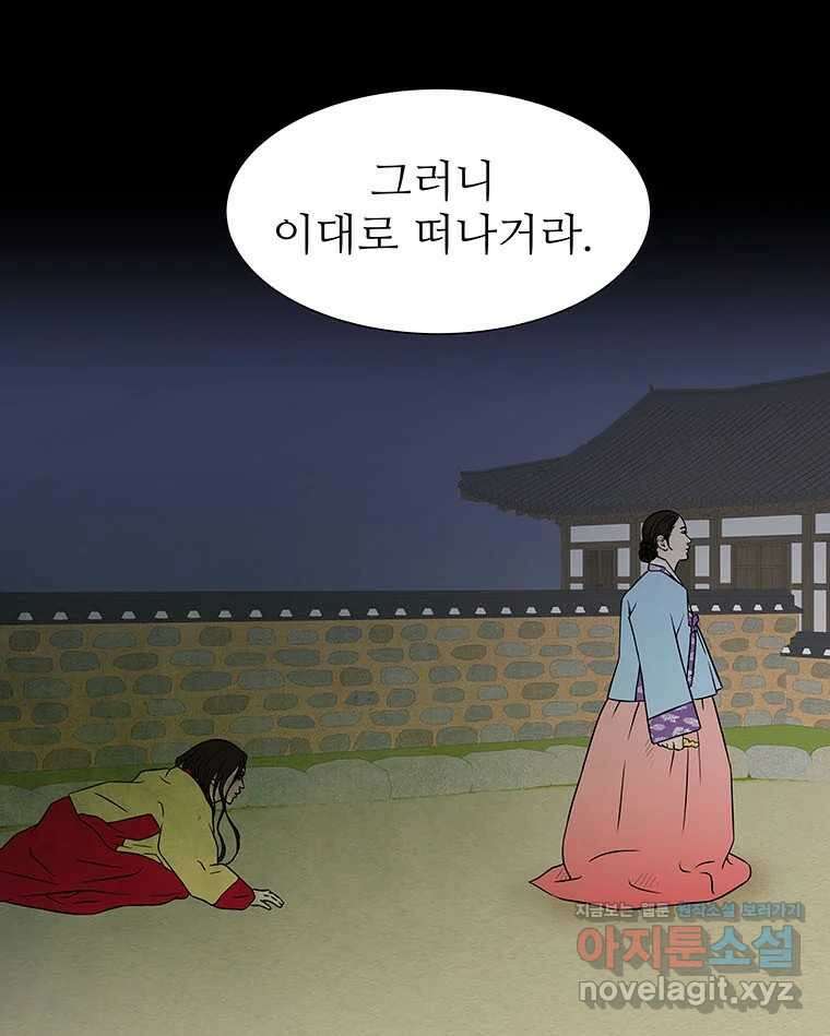 바리공주 289화. 두 가지 이야기 六 15