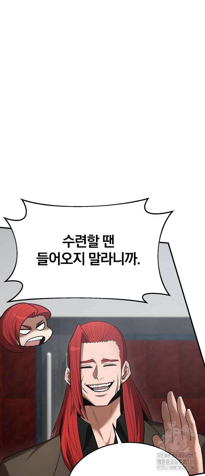 위대한 가문의 검술 천재가 되었다 107화 9