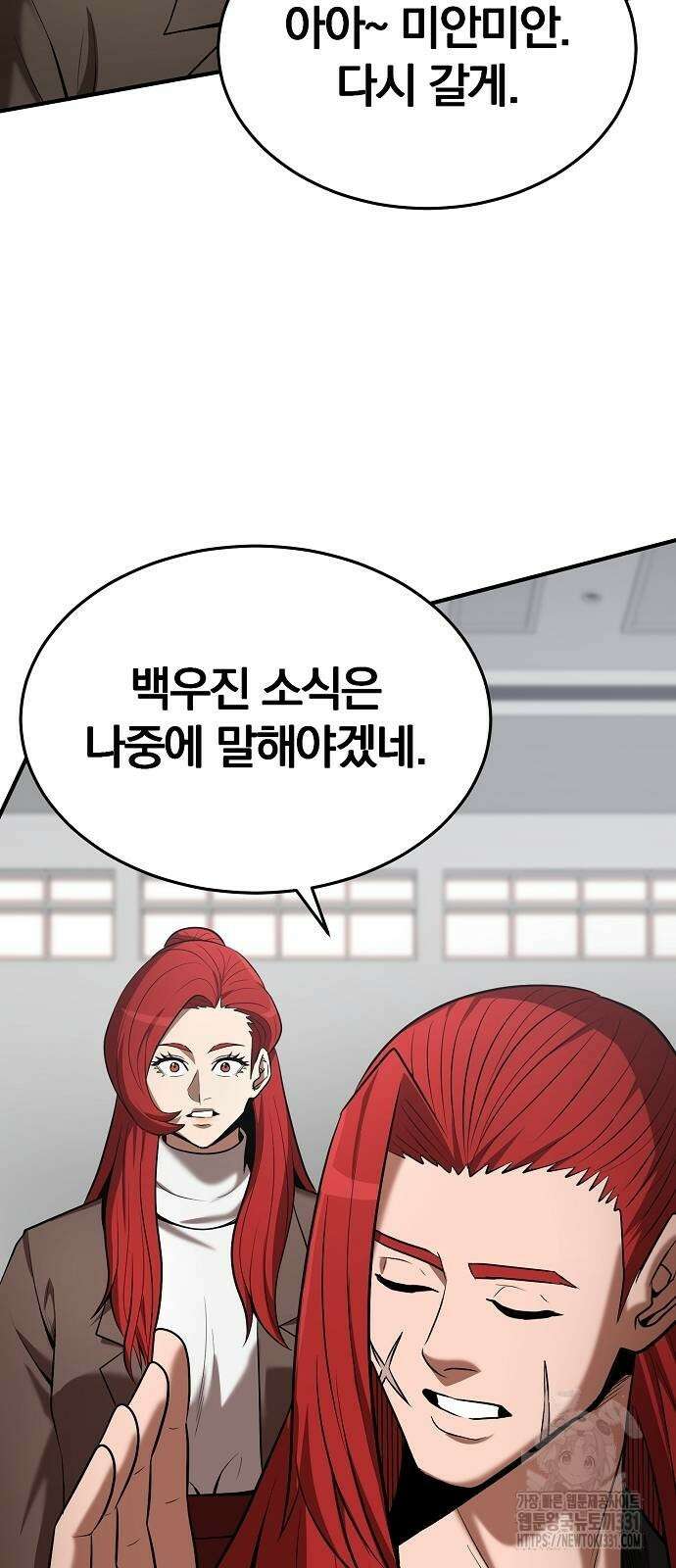 위대한 가문의 검술 천재가 되었다 107화 10
