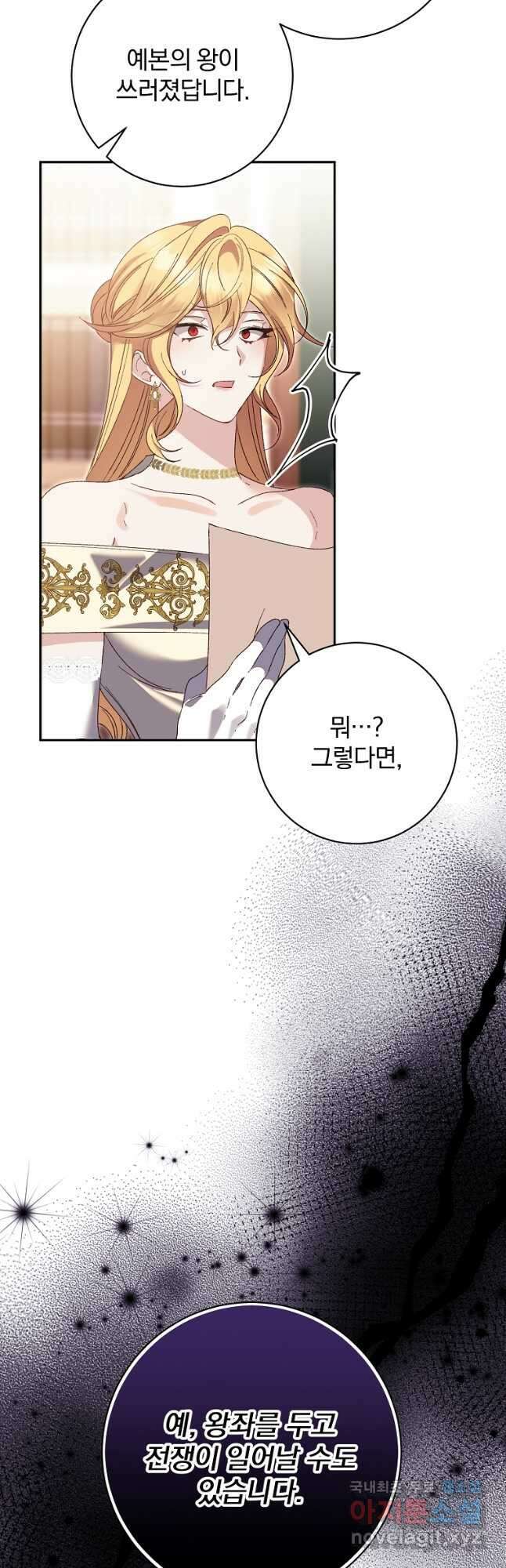 매달려도 소용없어 155화  매달려도 소용없어 155화 4
