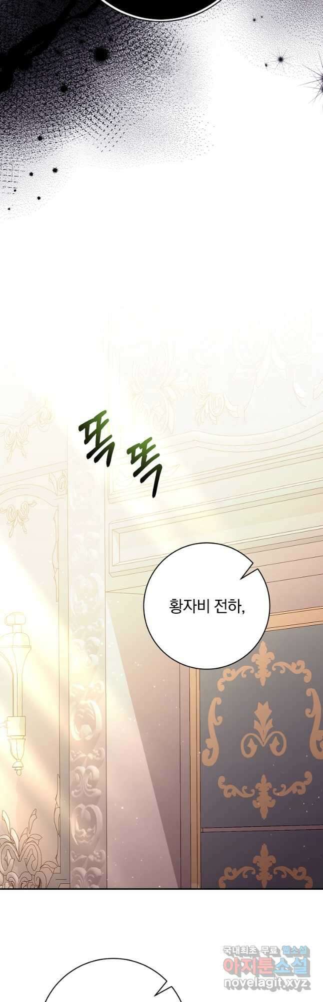 매달려도 소용없어 155화  매달려도 소용없어 155화 5