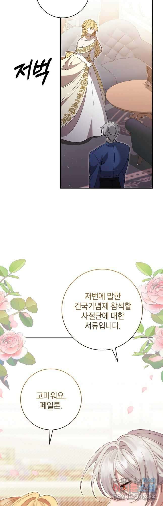 매달려도 소용없어 155화  매달려도 소용없어 155화 7