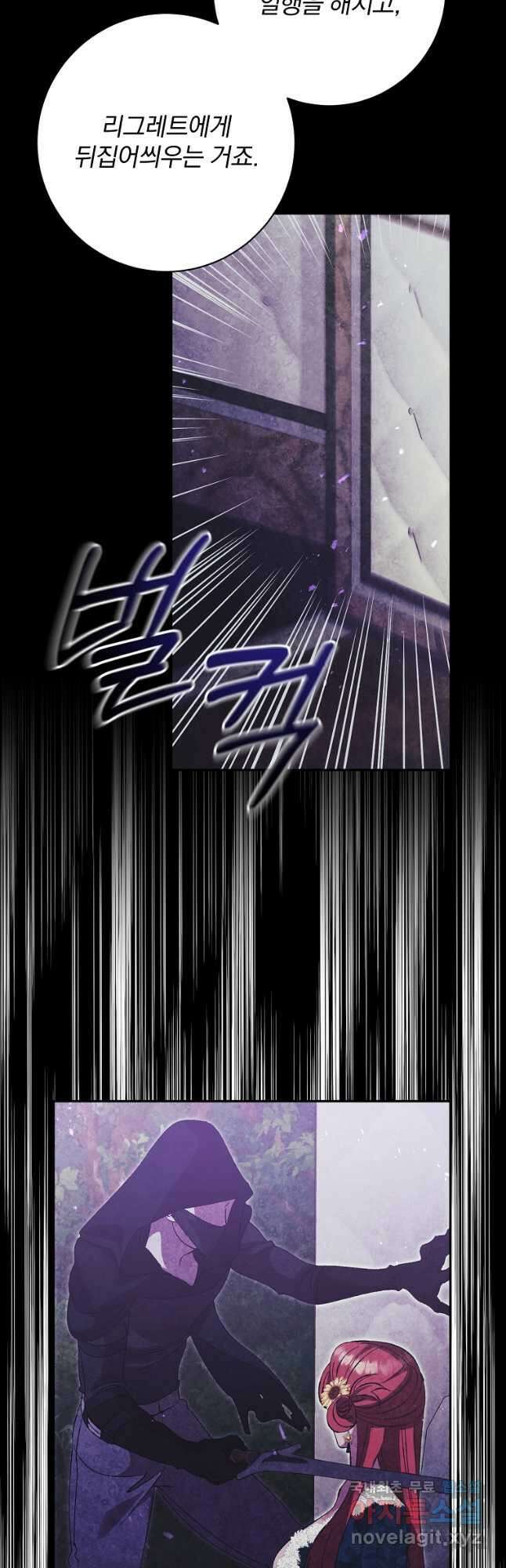 매달려도 소용없어 155화  매달려도 소용없어 155화 12