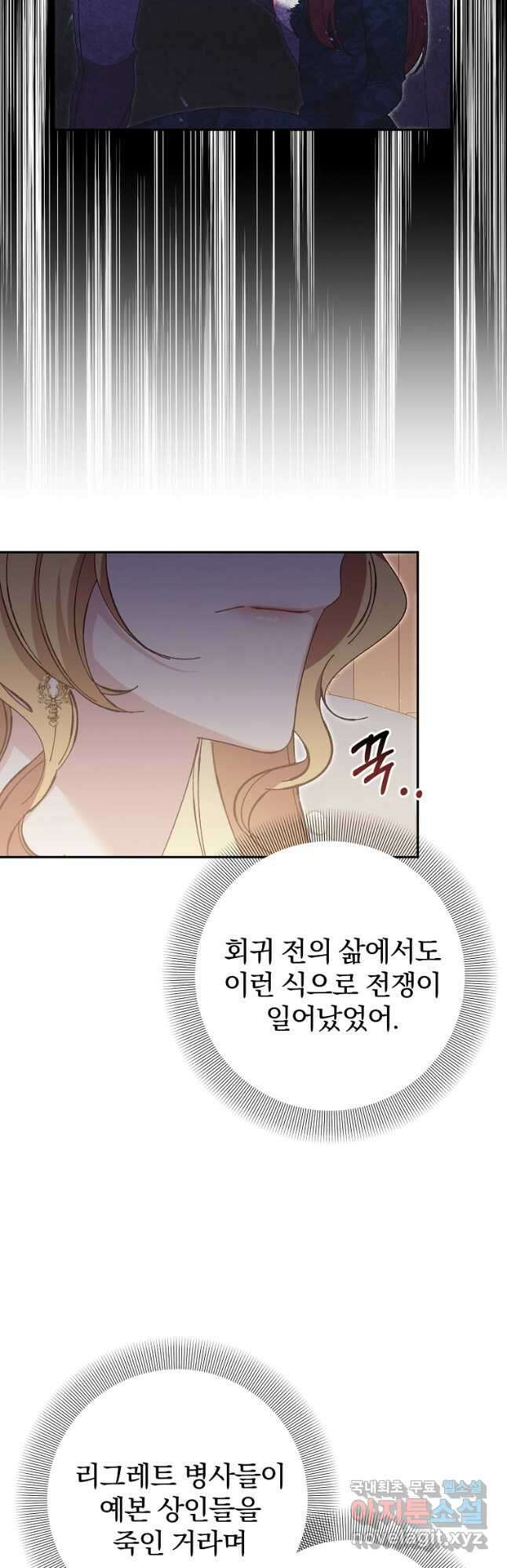 매달려도 소용없어 155화  매달려도 소용없어 155화 13