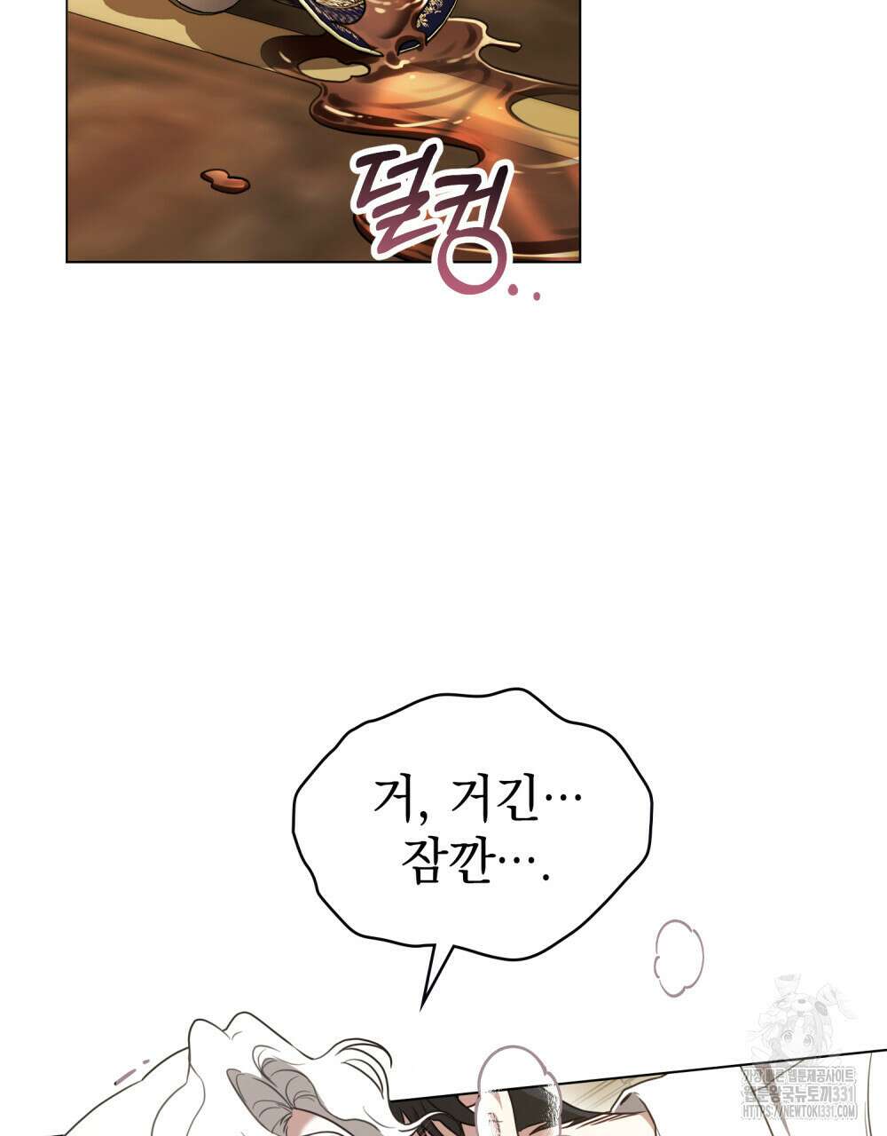 계약 결혼일 뿐이었다 29화 3