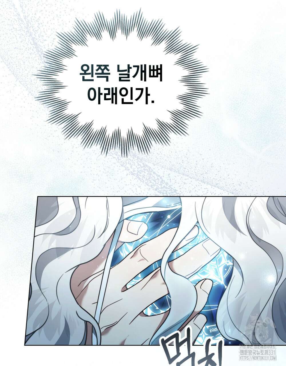 계약 결혼일 뿐이었다 29화 5