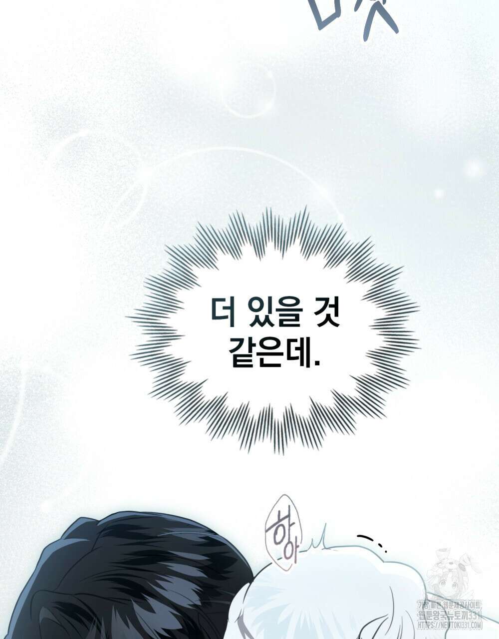 계약 결혼일 뿐이었다 29화 6