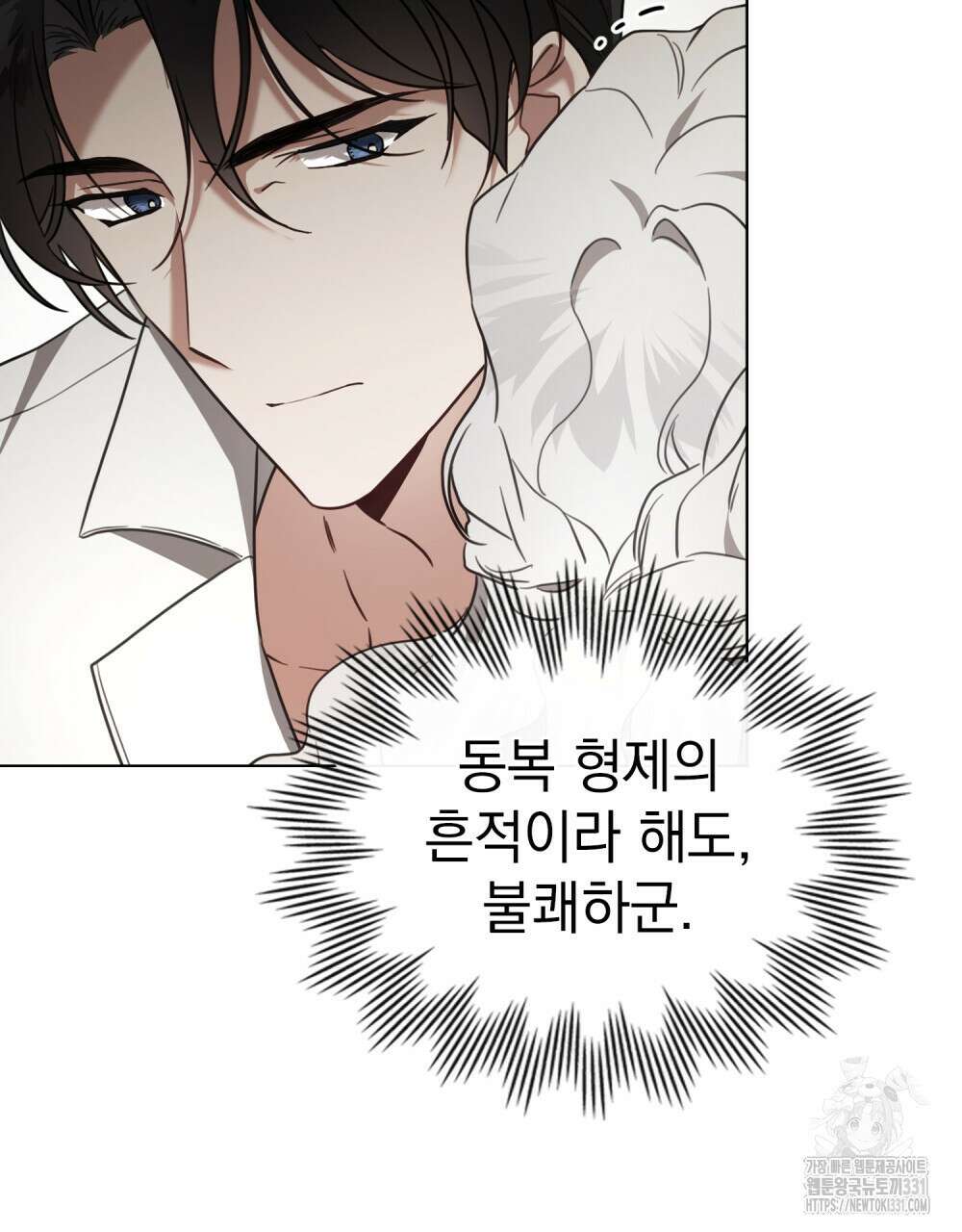계약 결혼일 뿐이었다 29화 9
