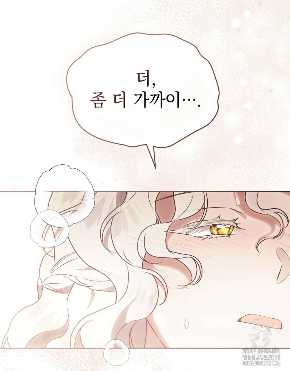 계약 결혼일 뿐이었다 29화 13