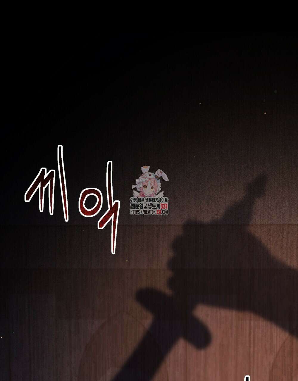 상냥한 원수와의 정략결혼 54화 1