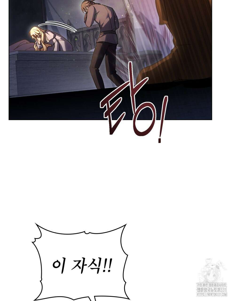 상냥한 원수와의 정략결혼 54화 7