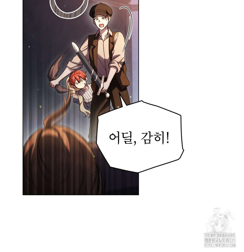 상냥한 원수와의 정략결혼 54화 10