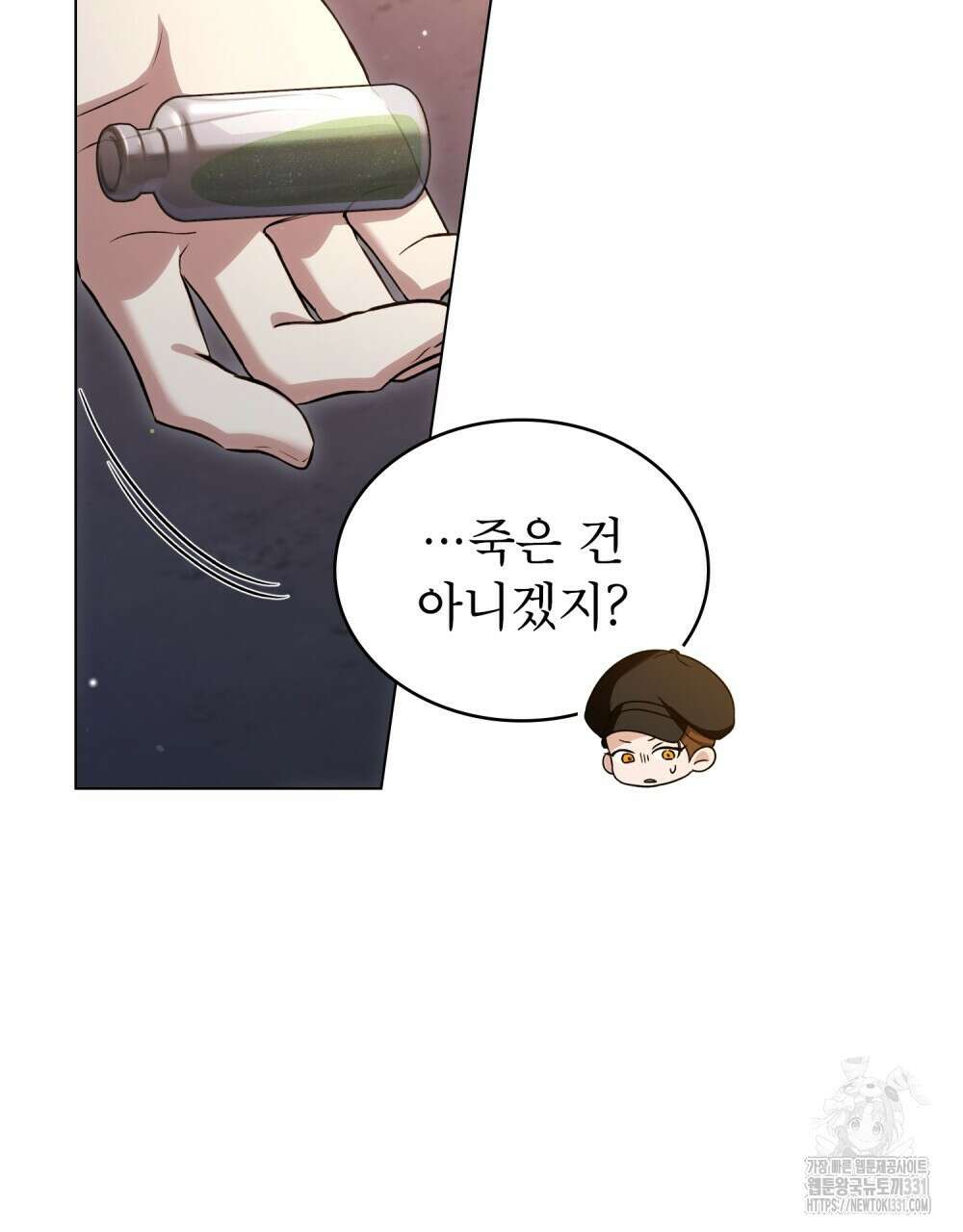 상냥한 원수와의 정략결혼 54화 13
