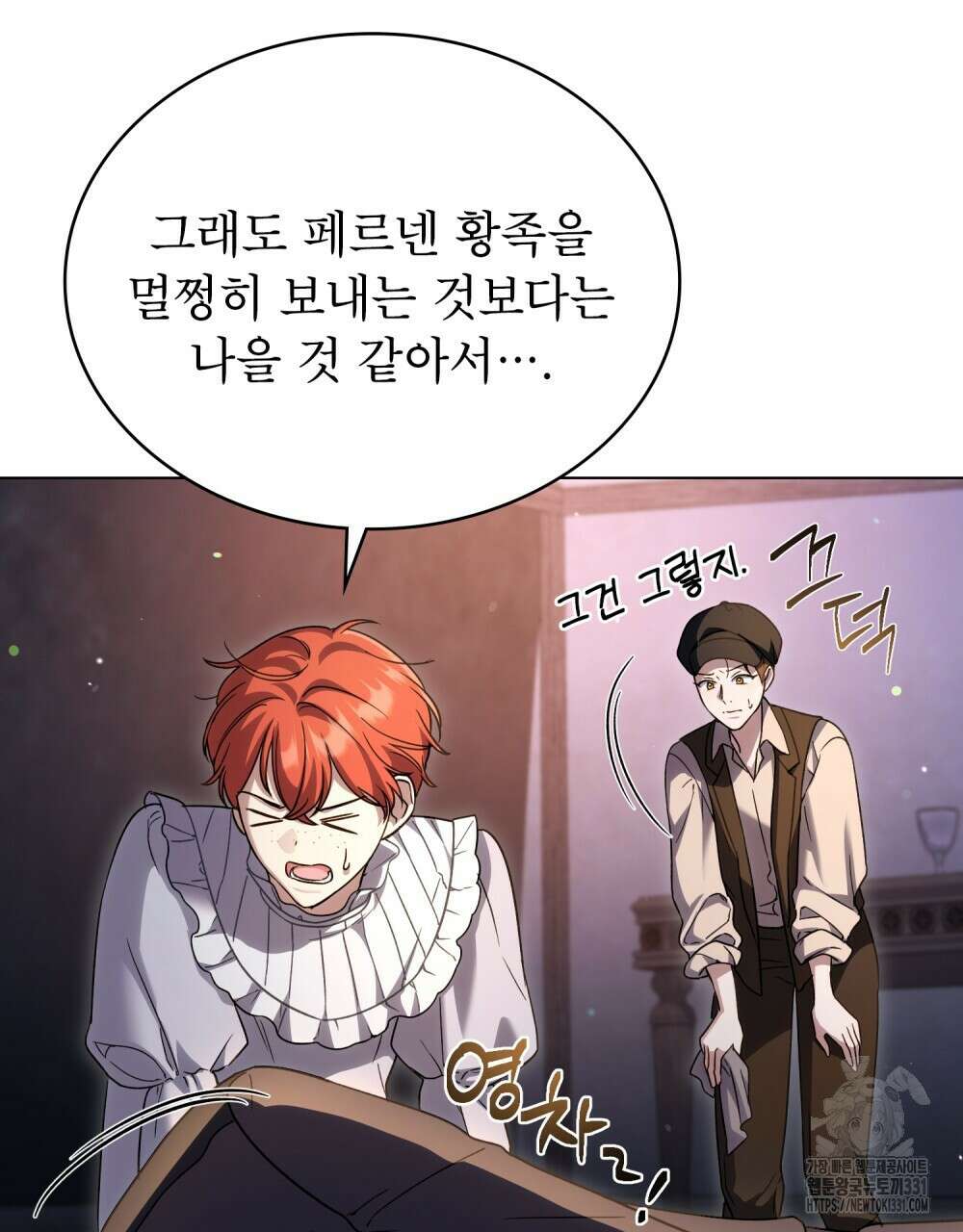 상냥한 원수와의 정략결혼 54화 14