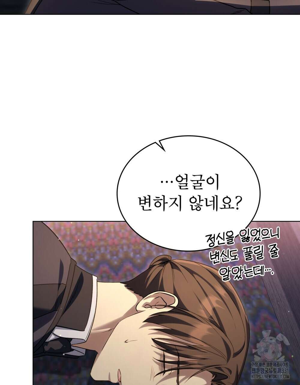 상냥한 원수와의 정략결혼 54화 15