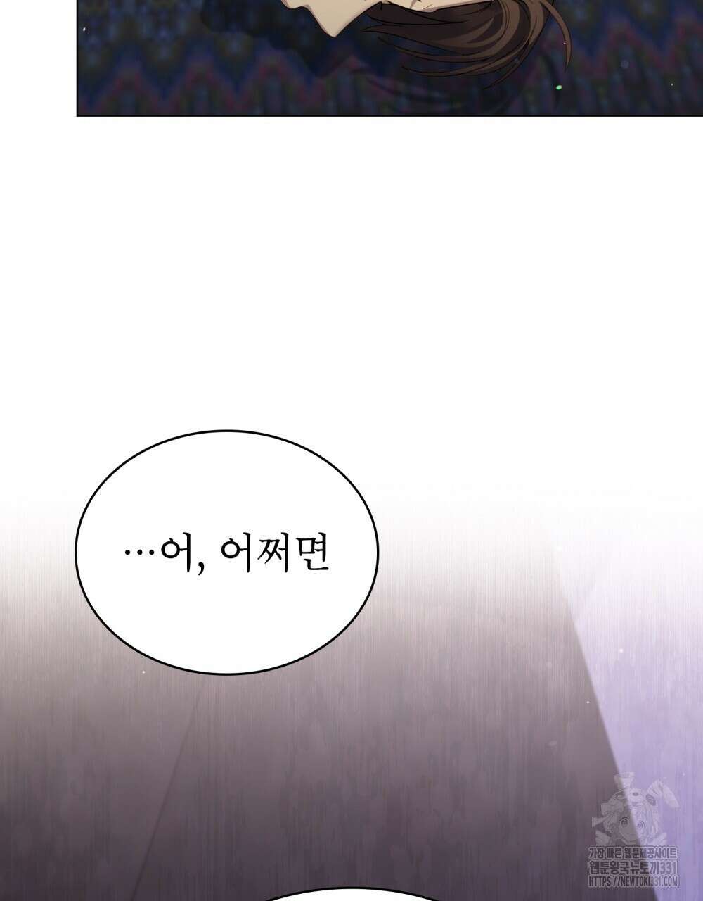 상냥한 원수와의 정략결혼 54화 16