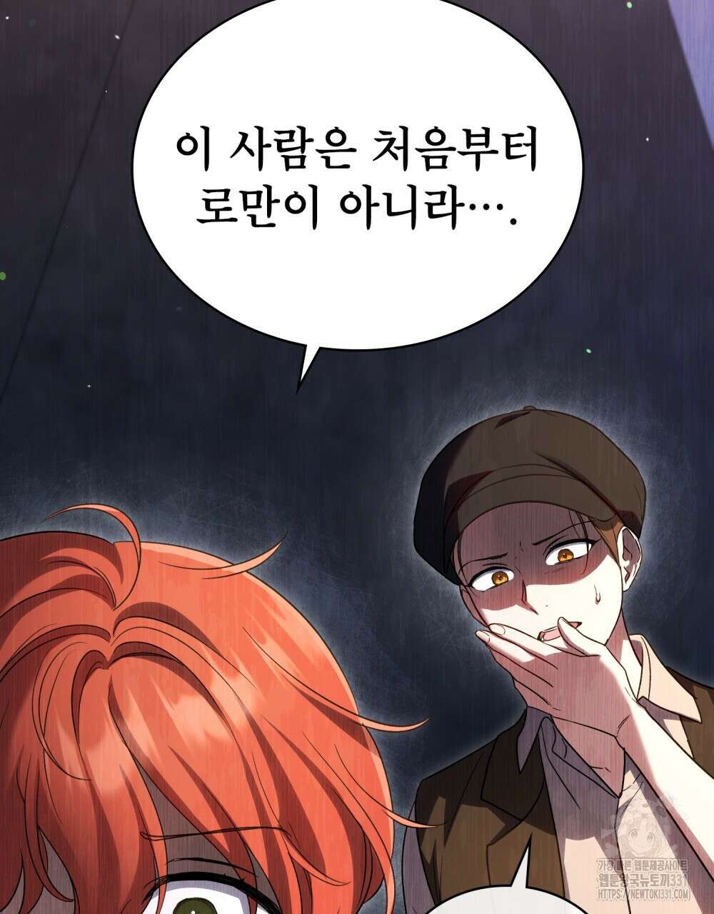 상냥한 원수와의 정략결혼 54화 17