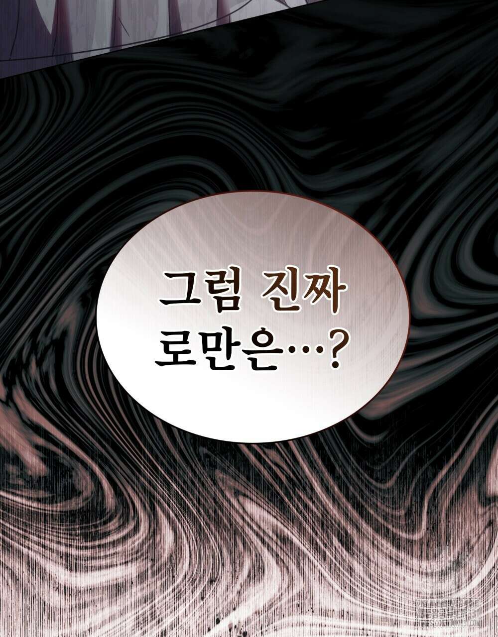 상냥한 원수와의 정략결혼 54화 19