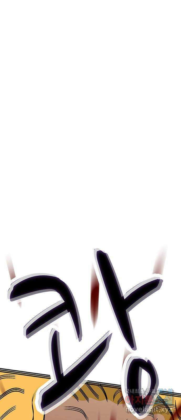 새동네 27화 3