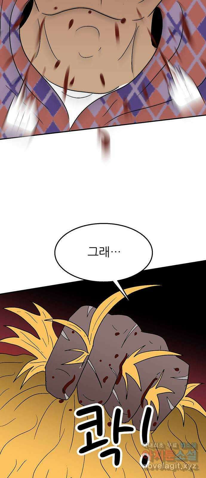 새동네 27화 6