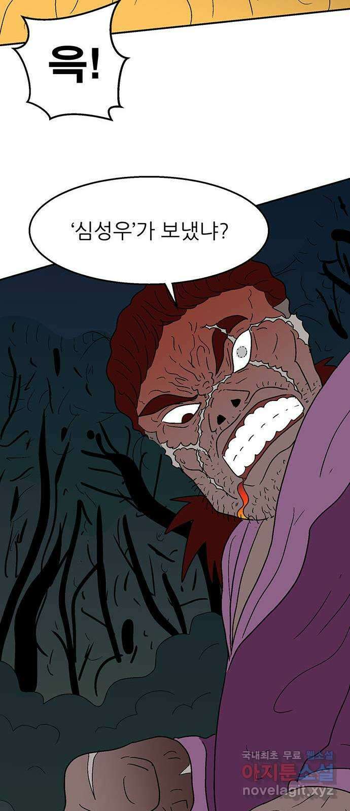 새동네 27화 7