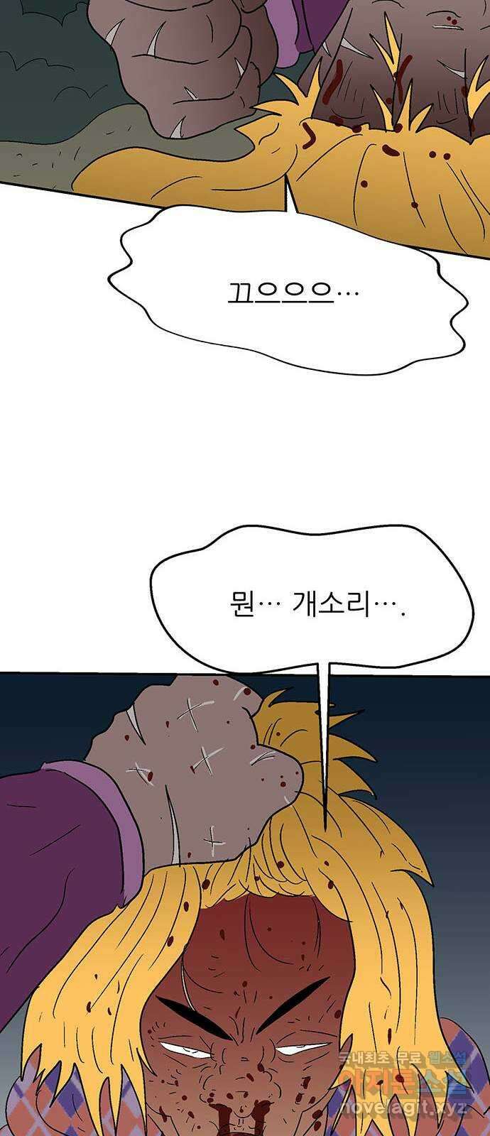 새동네 27화 8