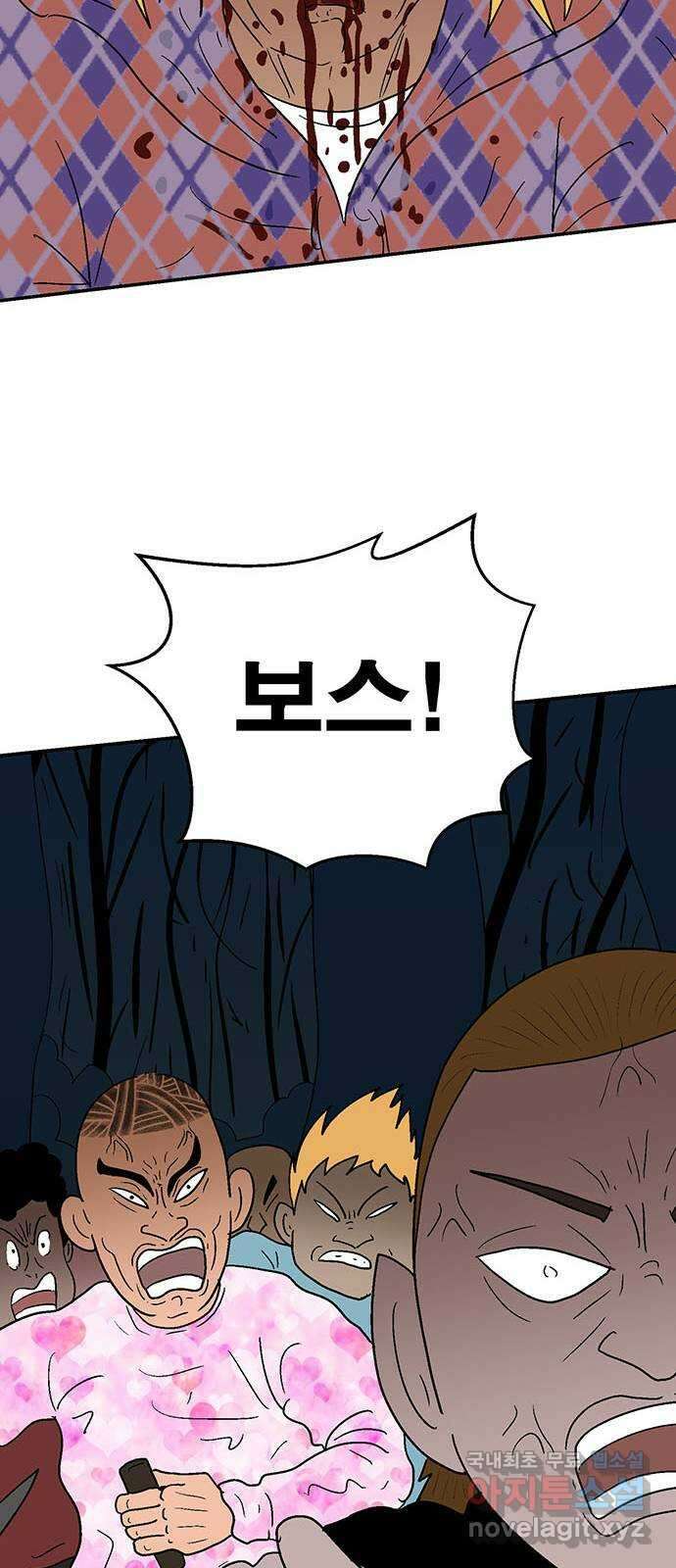 새동네 27화 9