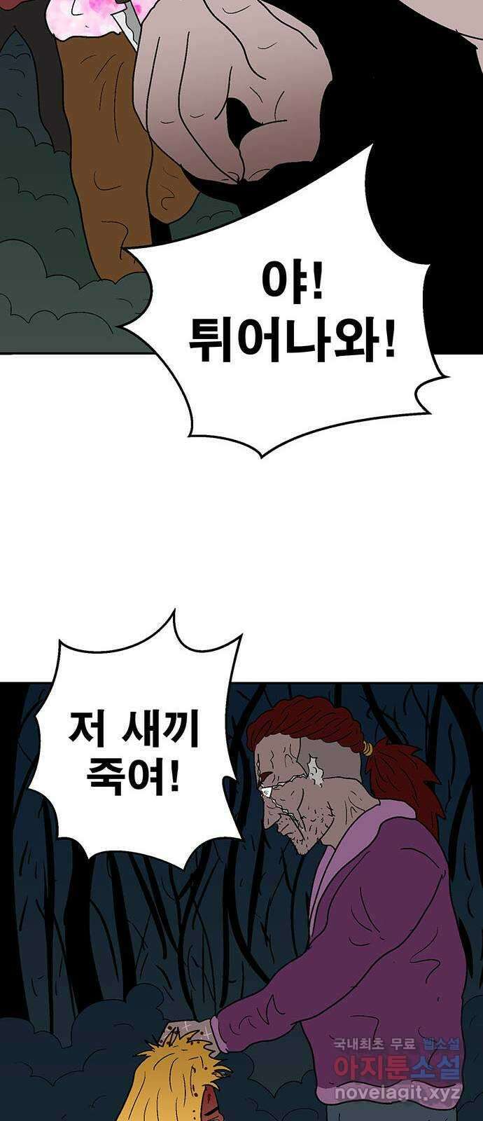 새동네 27화 10