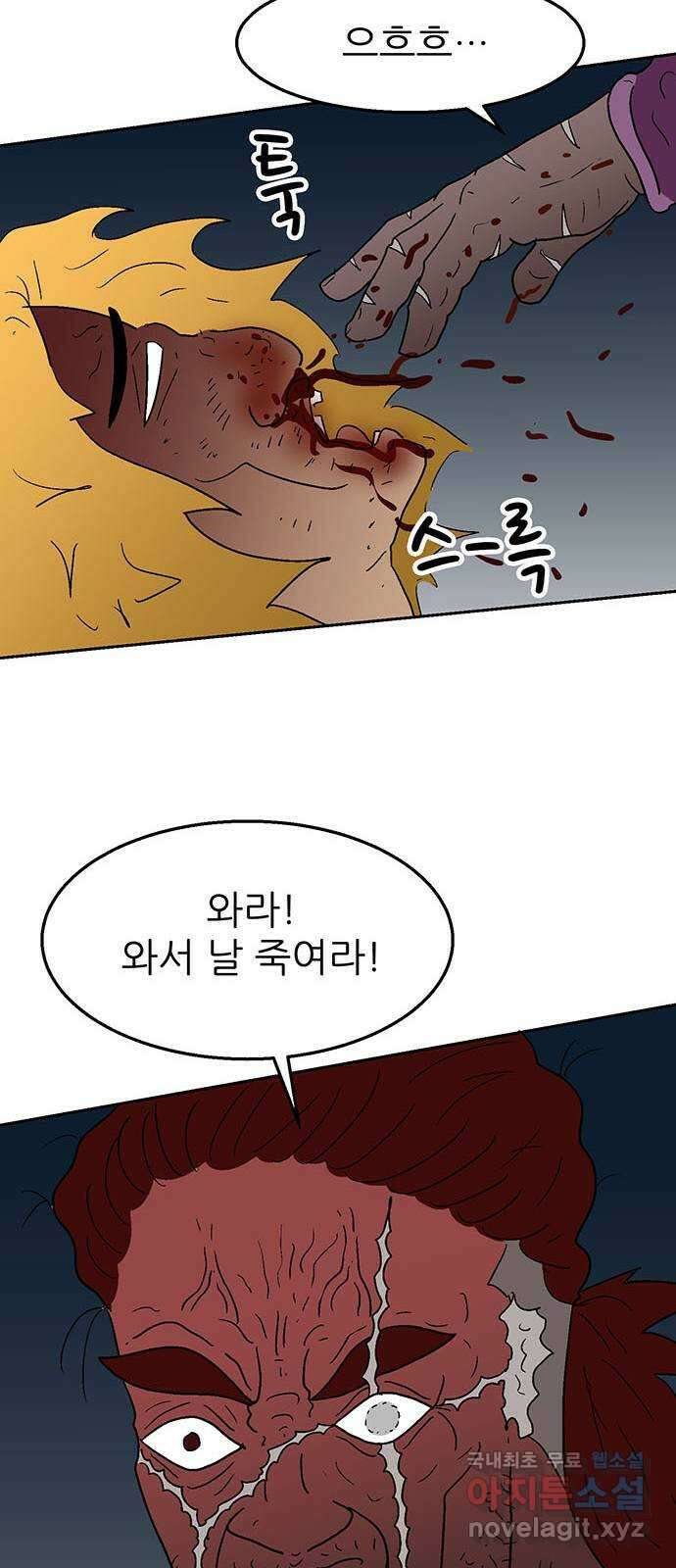 새동네 27화 12