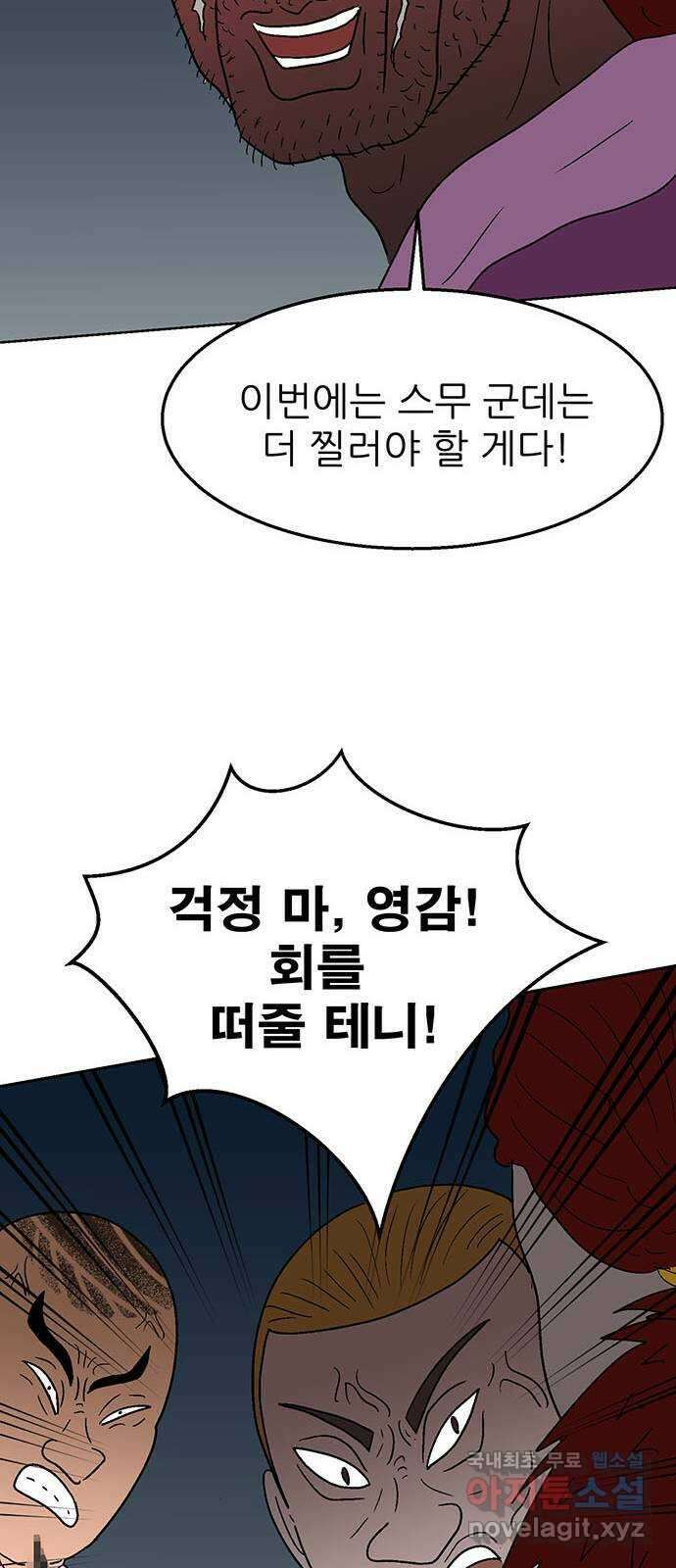 새동네 27화 13