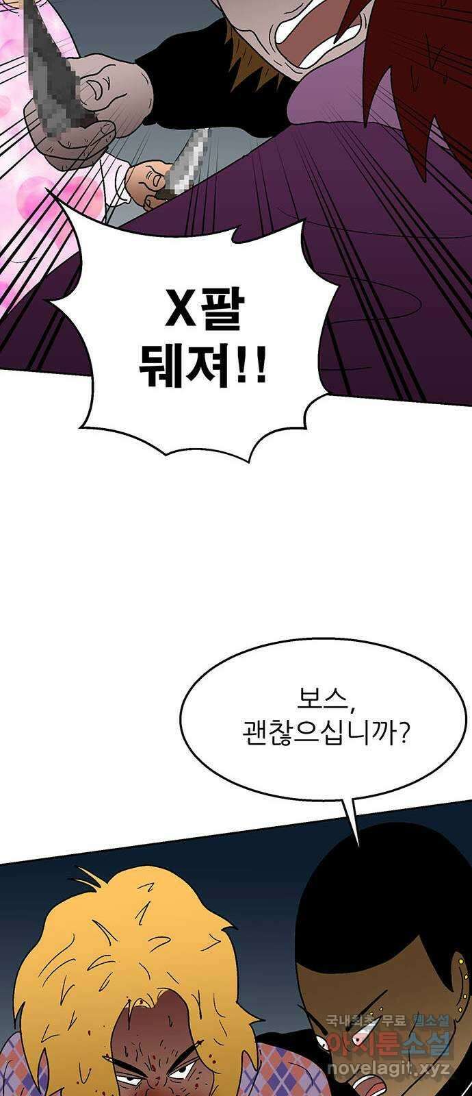 새동네 27화 14