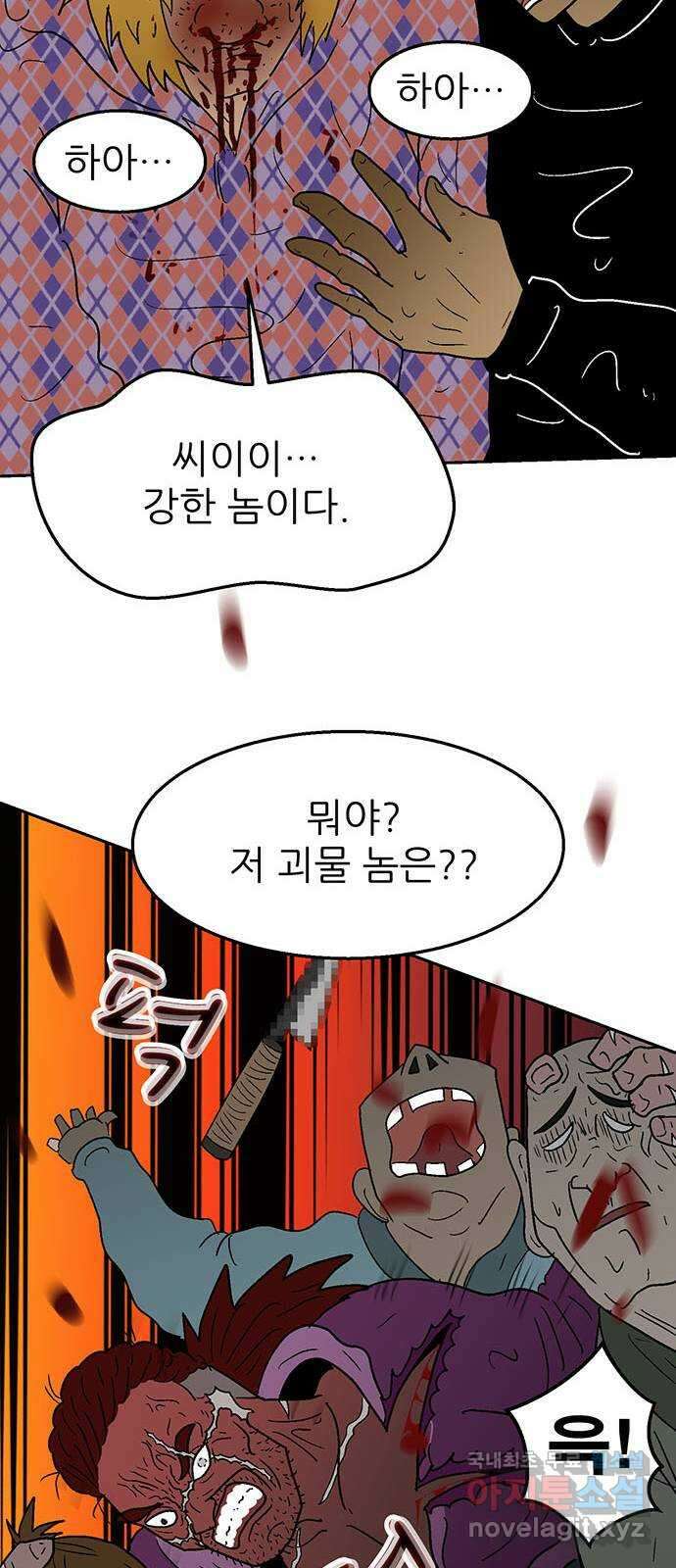 새동네 27화 15
