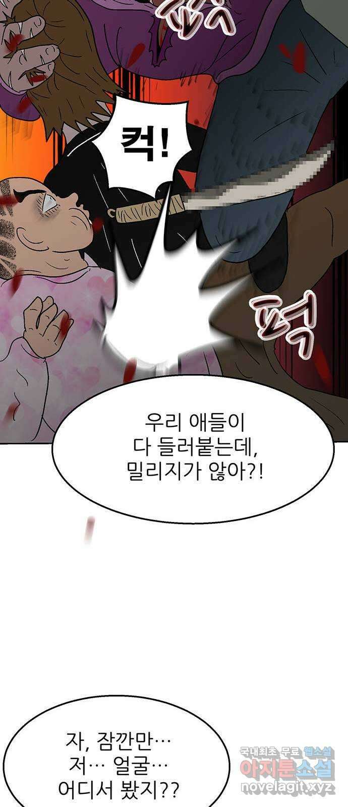 새동네 27화 16